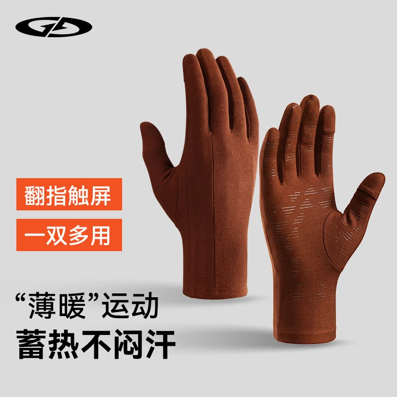 马拉松专业跑步手套户外手套冬防风防滑运动抗菌保暖手套翻指触屏