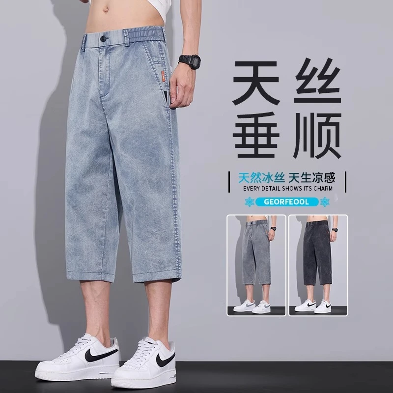 天丝牛仔七分裤男士夏季薄款潮牌冰丝直筒百搭外穿宽松休闲裤子