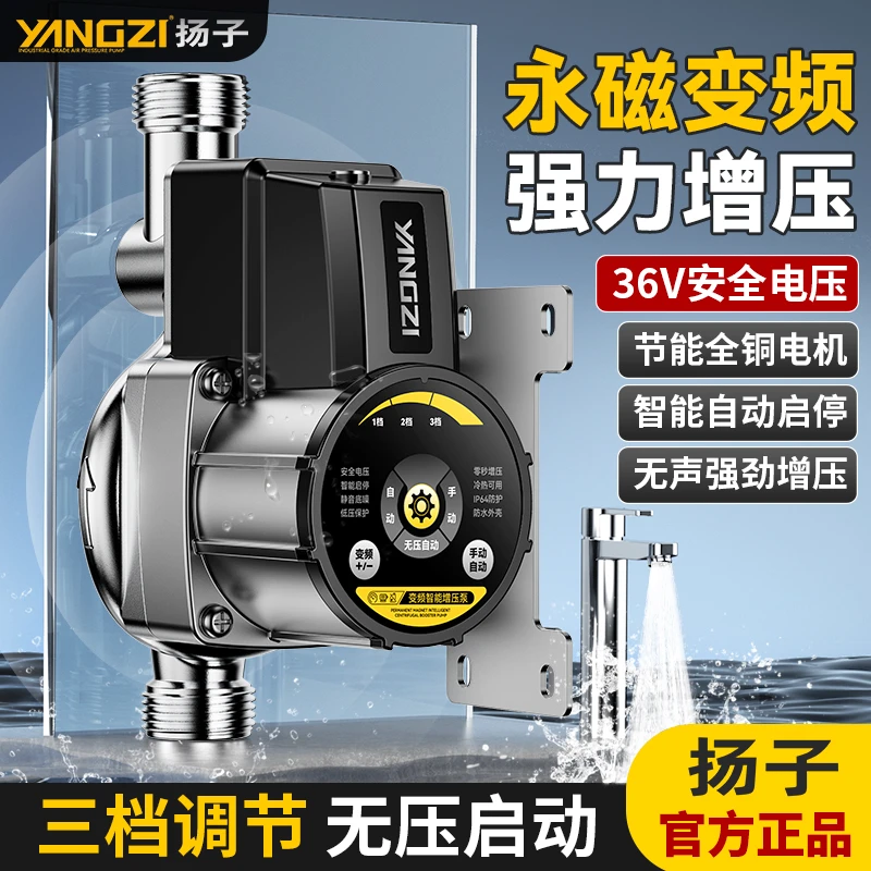 扬子热水器增压泵家用全自动静音自来水压花洒专用燃气加压小水泵