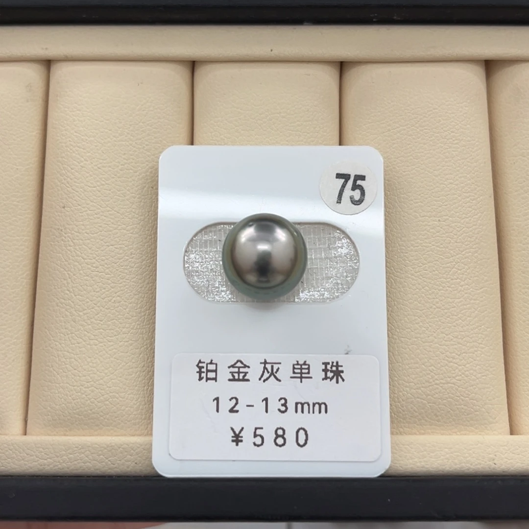 未镶嵌裸珠定制海水珍珠铂金灰12-13