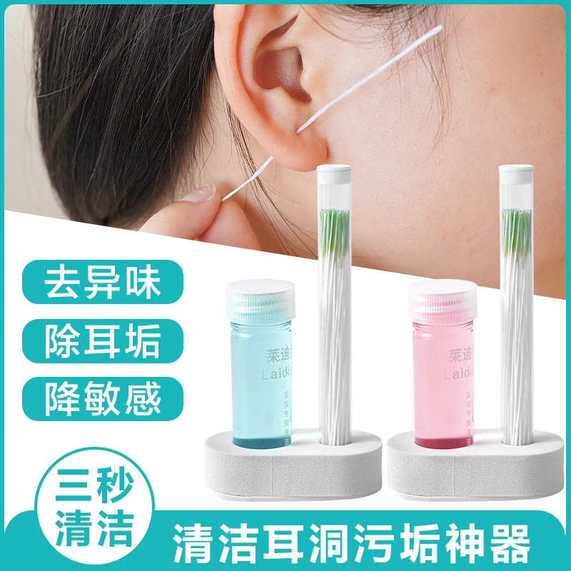 耳洞清洁线耳线清理超细护理液清洗通耳防堵去除异味洗耳朵神器Y