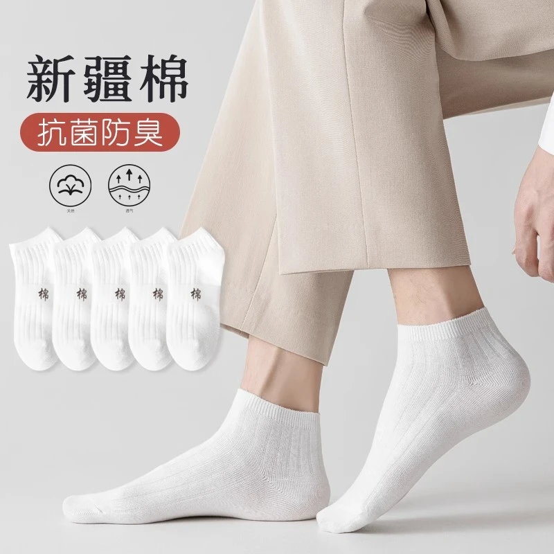 白色袜子短袜夏季棉底低帮浅口船袜黑色男士运动防臭棉袜薄款
