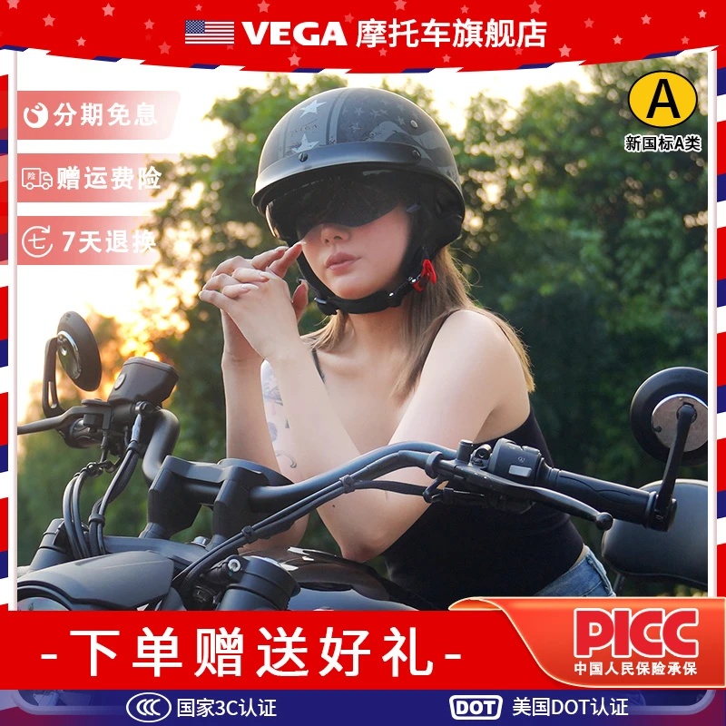 VEGA复古半盔机车摩托车头盔哈男电动车半瓢盔女轻便巡航雷太子3C