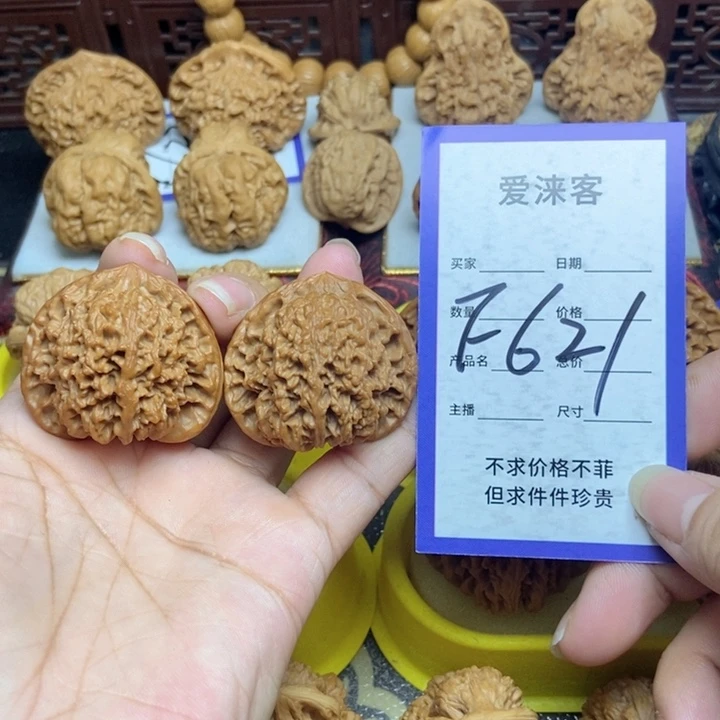 桃核把件40满天星狮子头