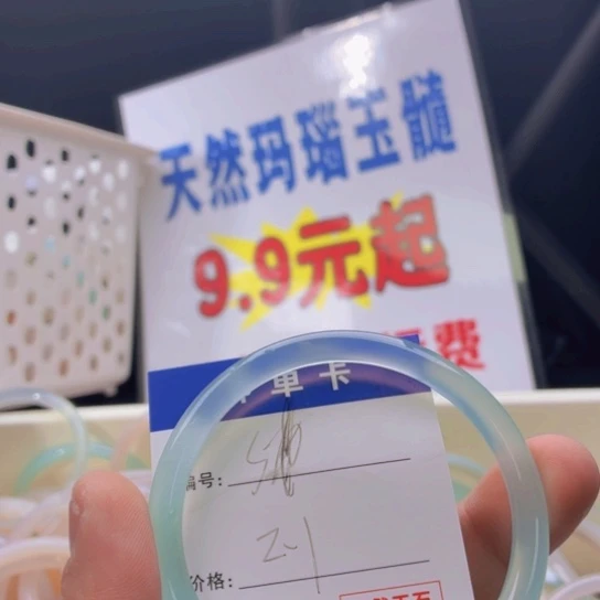 Y****玛瑙/玉髓未镶嵌手镯51