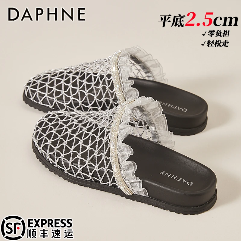 达芙妮编织渔网镂空包头半拖鞋女2025夏季新款一脚蹬平底凉拖女鞋