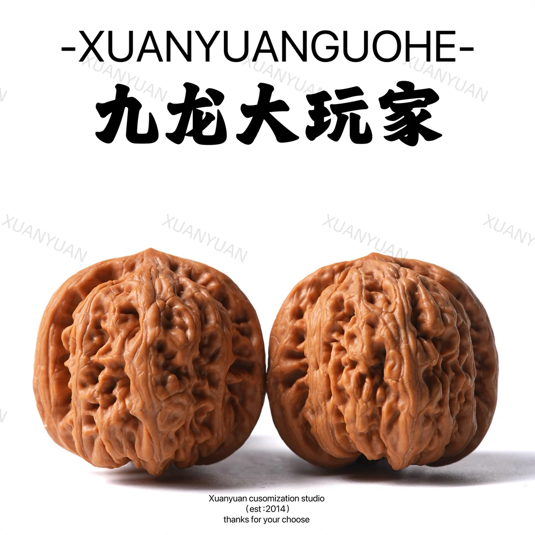 HT61 轩辕九龙大玩家系列（有修）文玩核桃