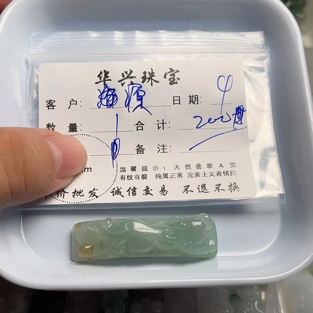 翡翠未镶嵌颈饰源*李