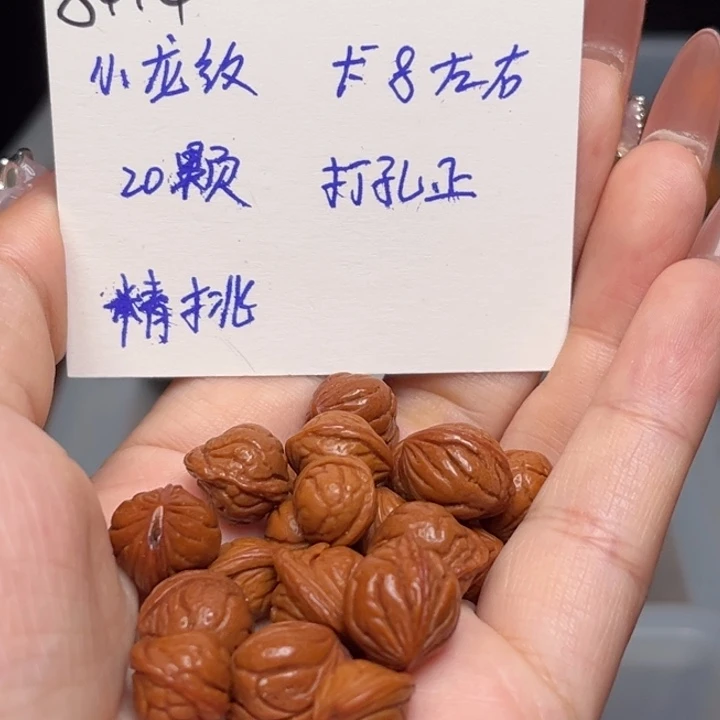 桃核吊坠小龙纹卡8左右20颗