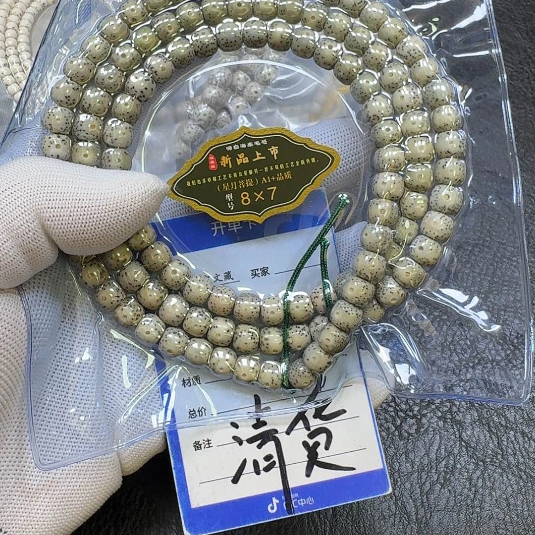 手串星月菩提8*7石玉料大眼睛手串