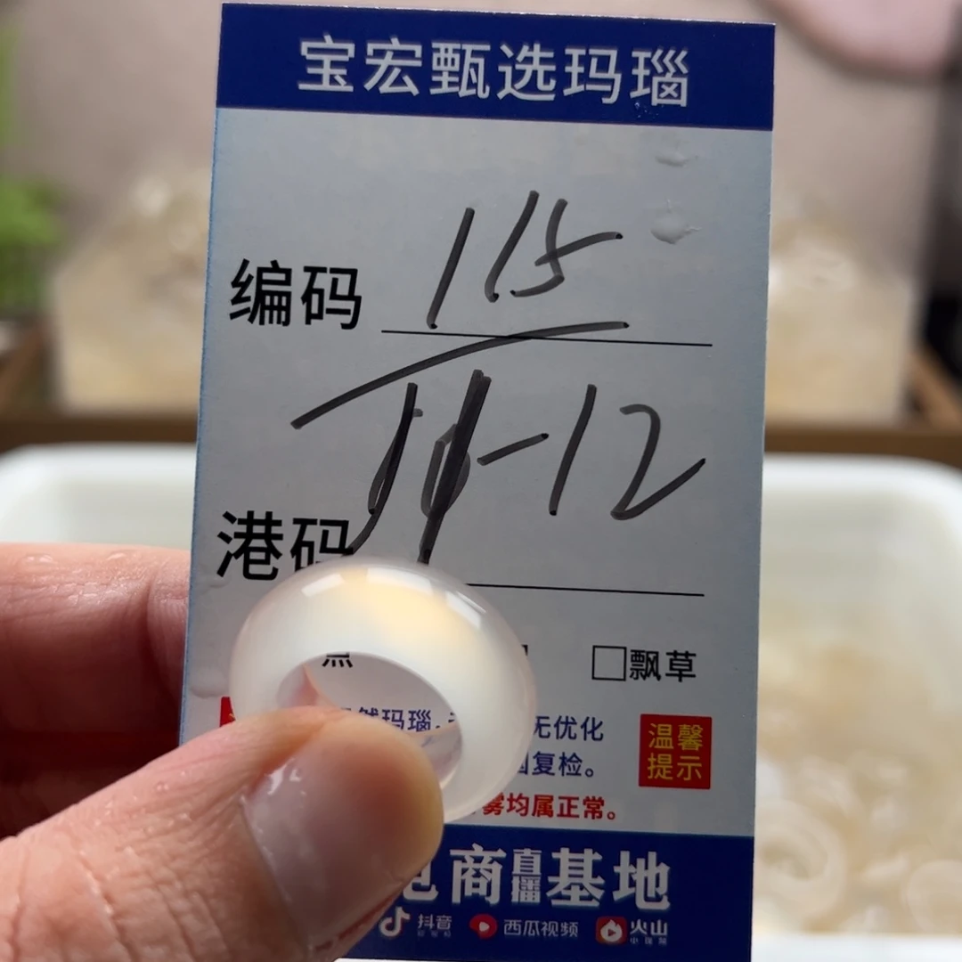 玛瑙/玉髓未镶嵌戒指