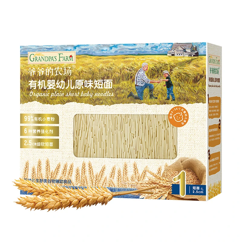 爷爷的农场 有机宝宝面条婴儿碎碎面蝴蝶面直面