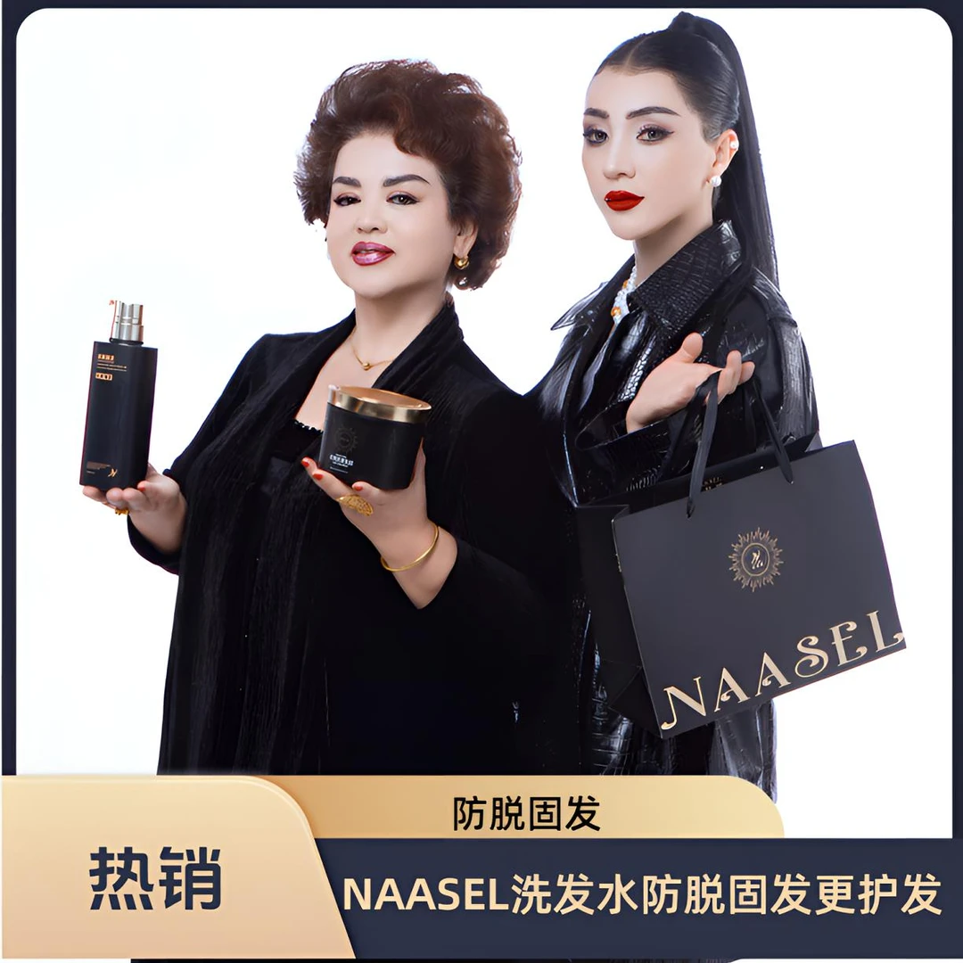 【包邮】NAASEL500m洗发水l500ml发膜洗发水套装