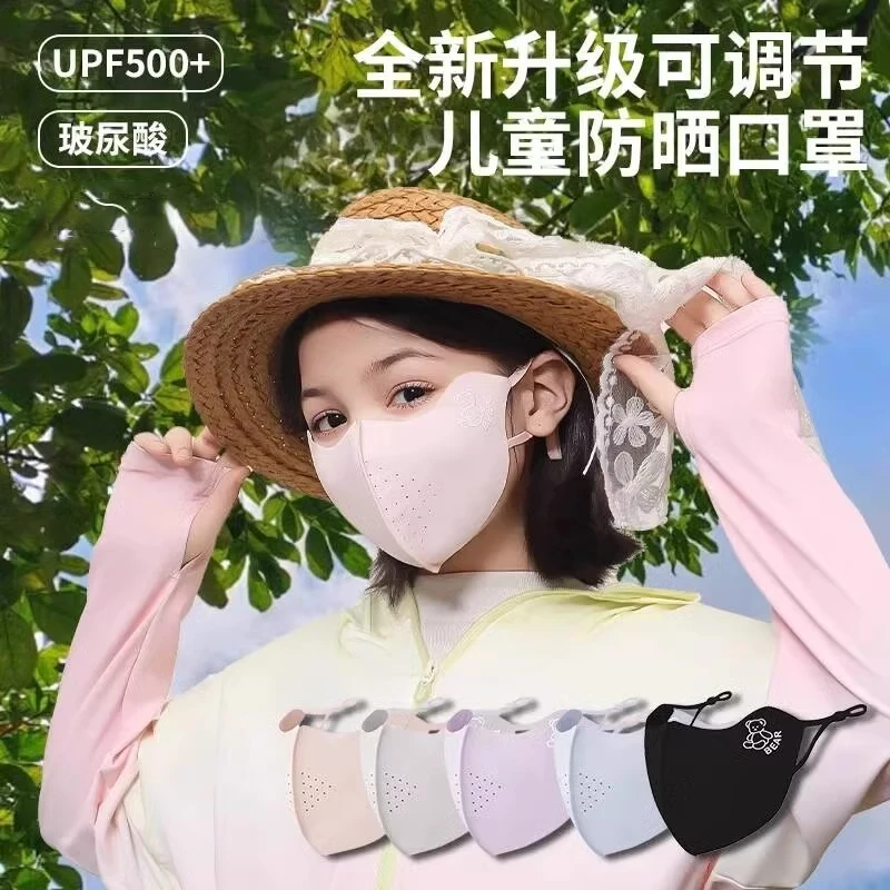 儿童防晒口罩防紫外线2025夏季薄款遮阳透气耳绳款男女童无痕面罩
