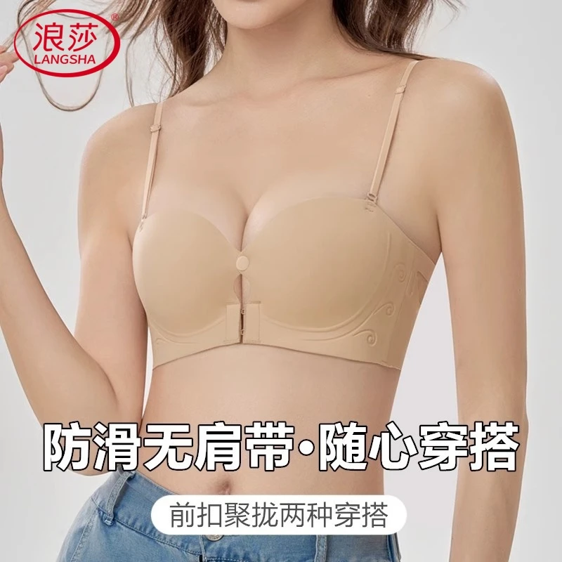 浪莎无肩带前扣内衣女士小胸聚拢显大平胸专用上托防滑隐形文胸罩