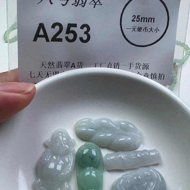 颈饰未镶嵌翡翠aa