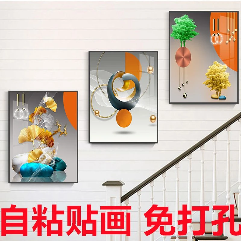 新款自粘贴画客厅装饰画楼梯三联画沙发背景壁画轻奢餐厅楼道贴纸