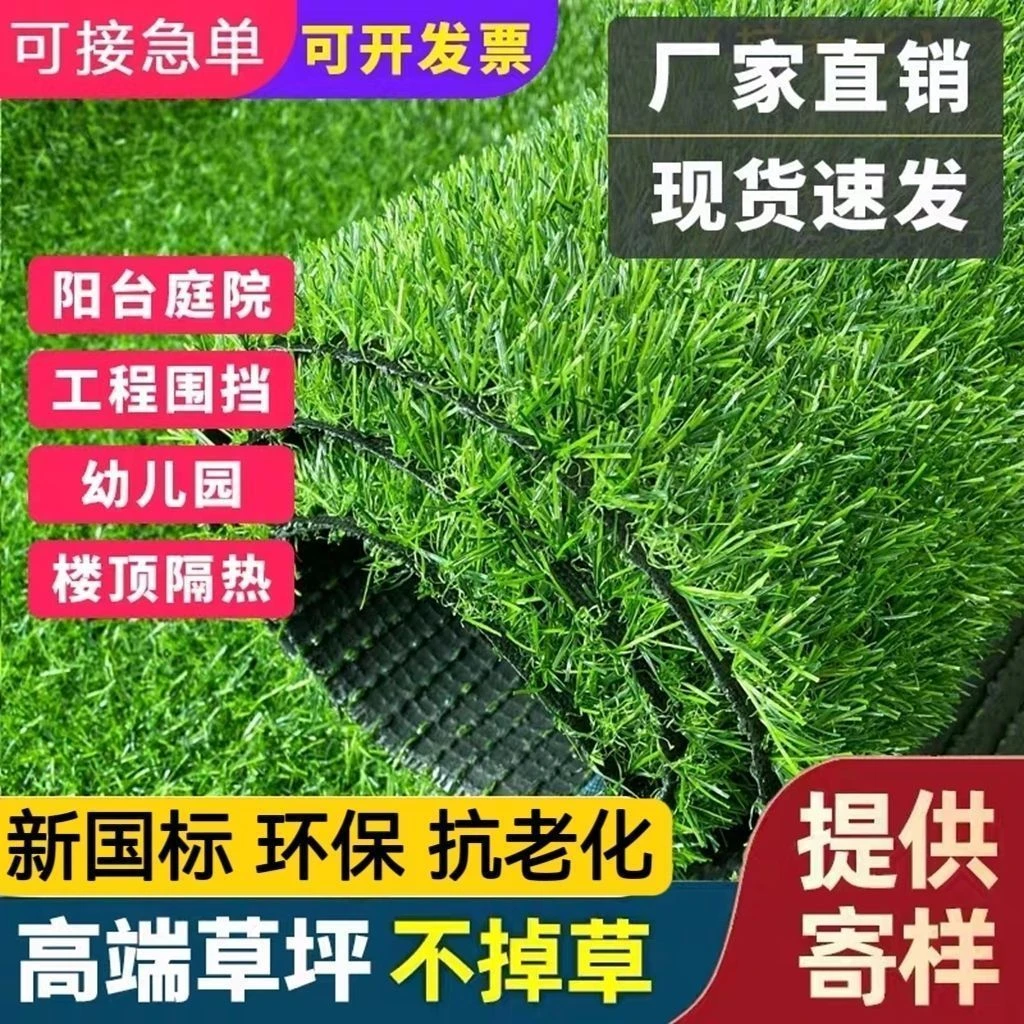 仿真草坪地毯户外人造塑料草皮用于幼儿园操场阳台庭院装饰