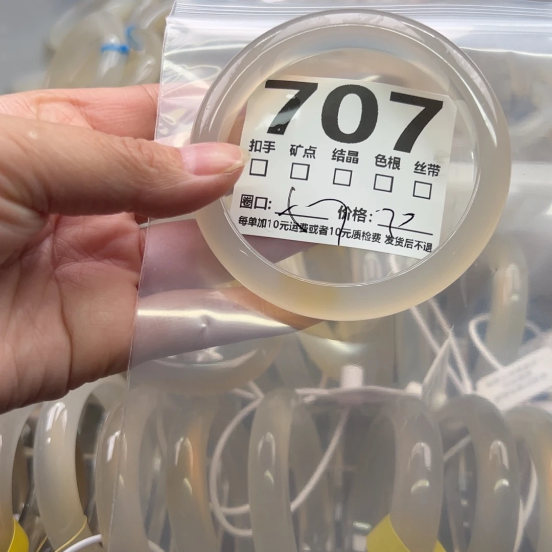 玛瑙/玉髓未镶嵌手镯707