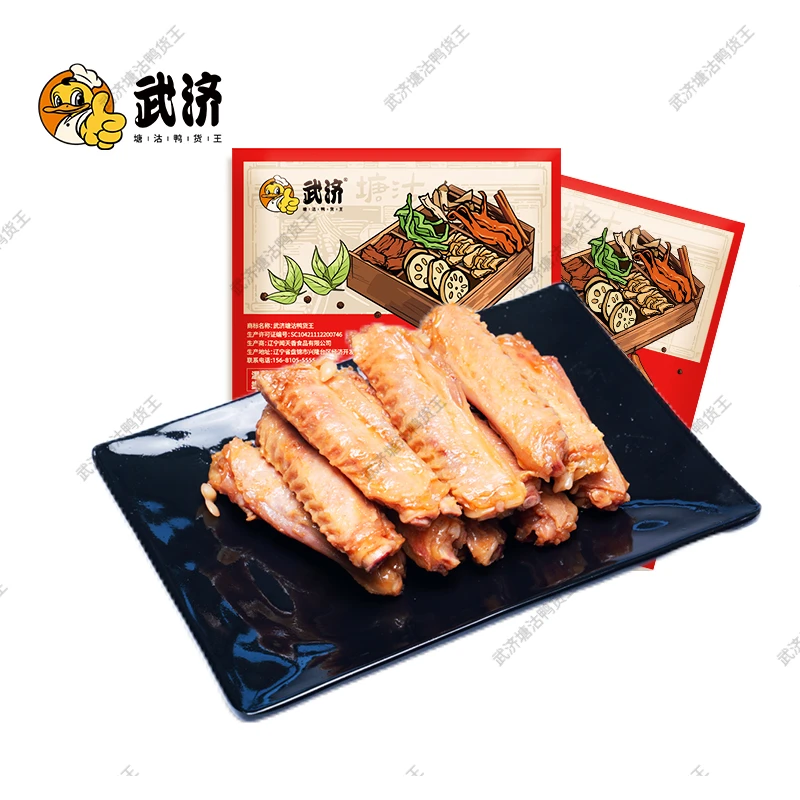 【活动专属】武济鸭货  甜辣鸭翅中5包（每包85克）
