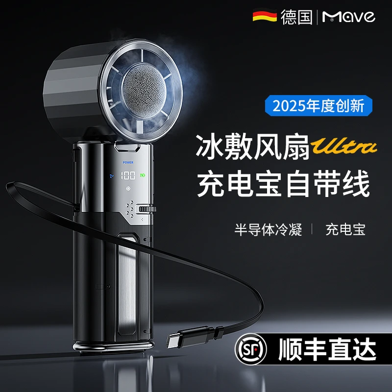 3c认证！手持冰敷小风扇usb充电超长续航户外随身便携超高速风扇