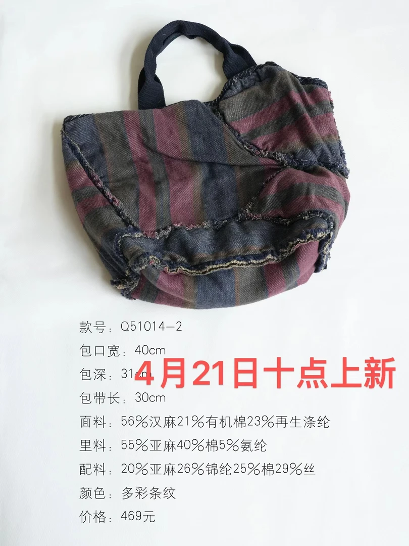 彭彭家  Q51014-2  汉麻混纺多彩条纹复古手提包 几见