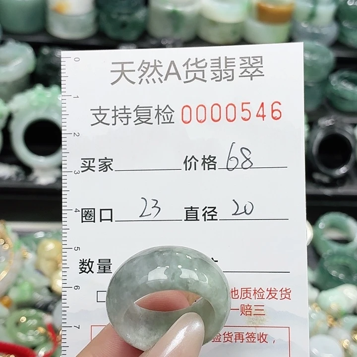 翡翠未镶嵌戒指戒指