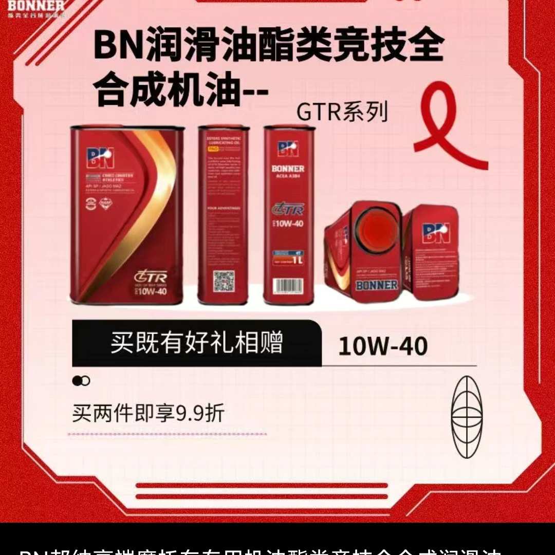 酯类全合成摩托车机油适用于竞技越野大排量驾驶