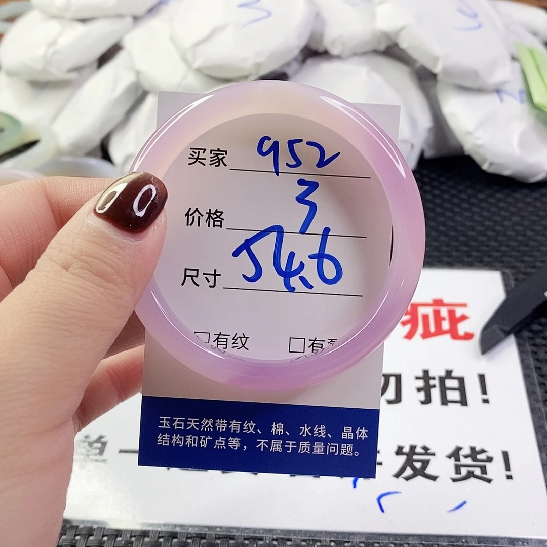 玛瑙/玉髓手镯未镶嵌952