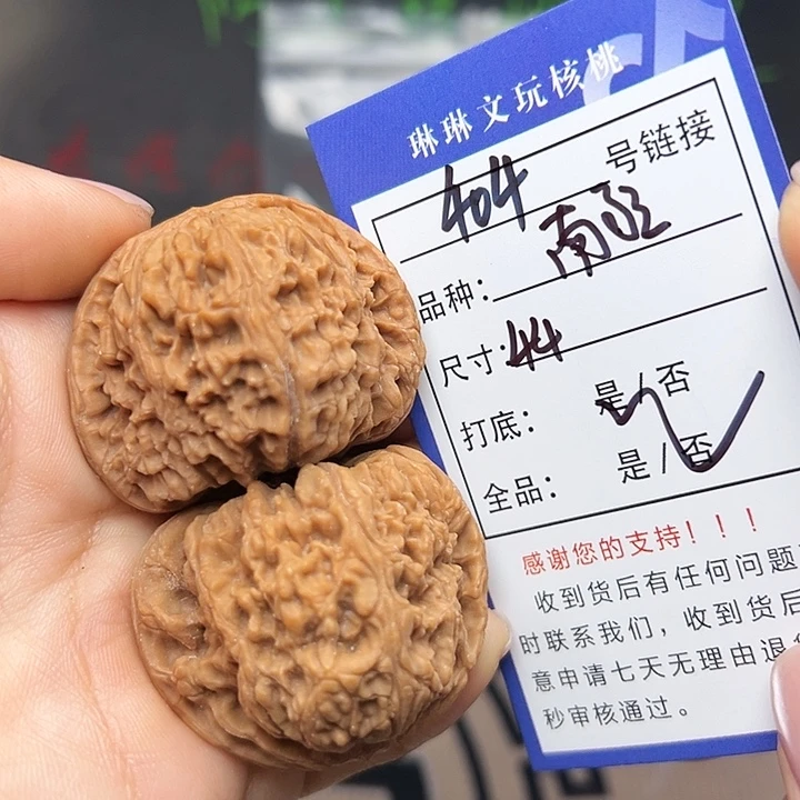 吊坠文玩核桃核桃404