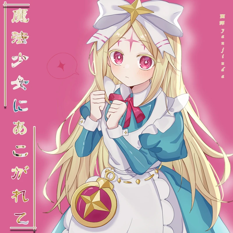 【幕醒森林】憧憬成为魔法少女杜乃可莉丝同人周边 吧唧徽章挂件