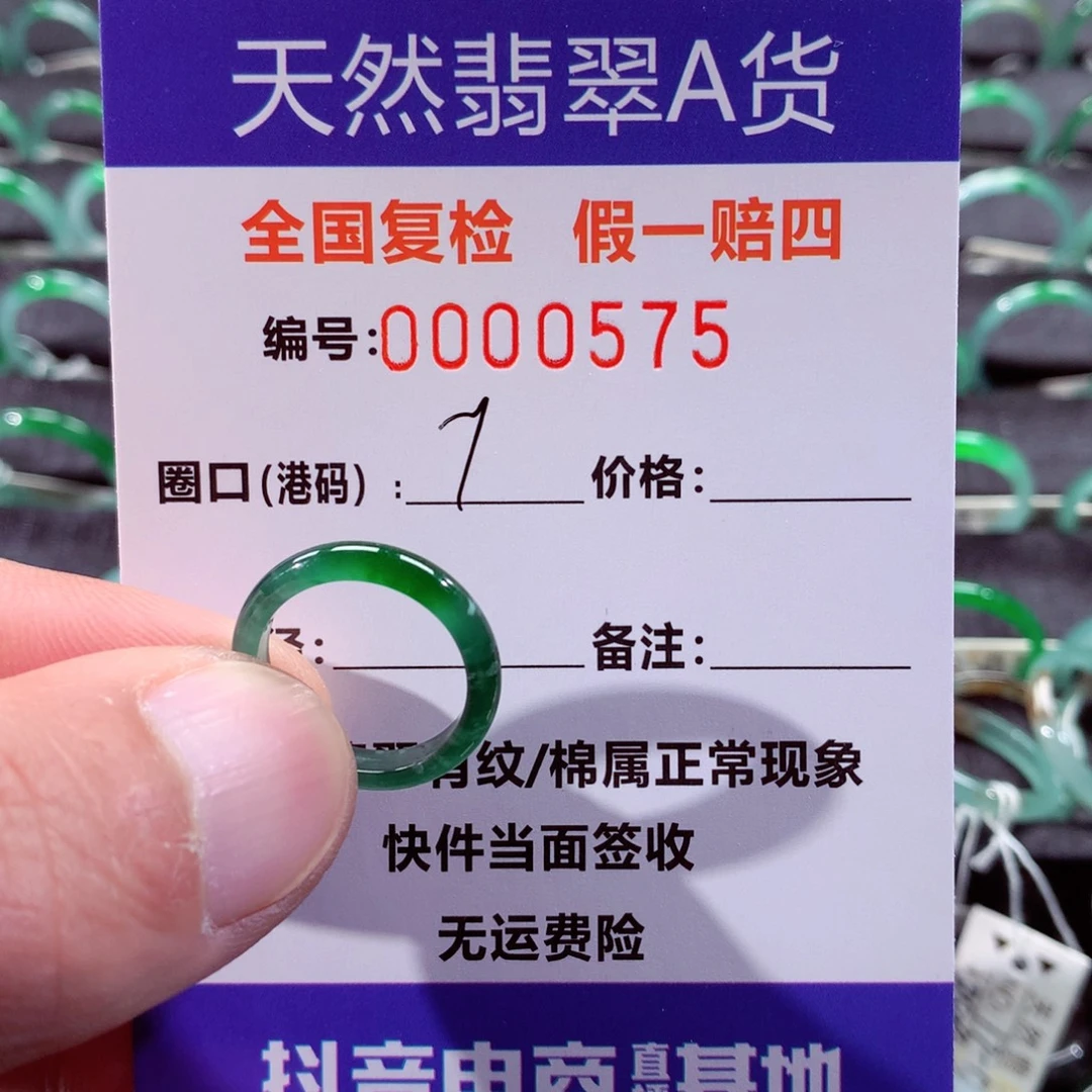 翡翠未镶嵌戒指翡翠戒指