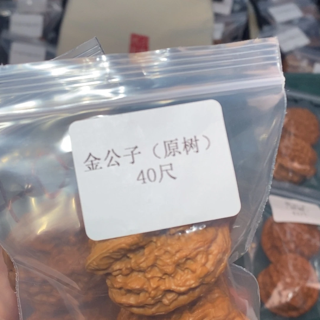 文玩核桃吊坠40金公子