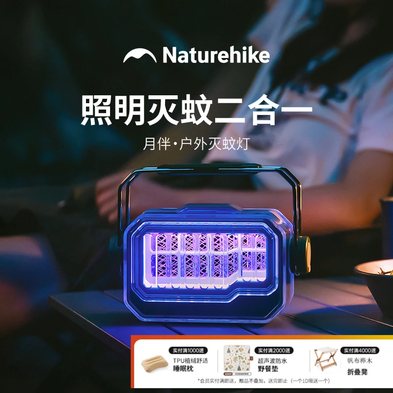 挪客户外灭蚊灯驱蚊灯家用露营灯超长续航帐篷灯夜灯多功能照明灯