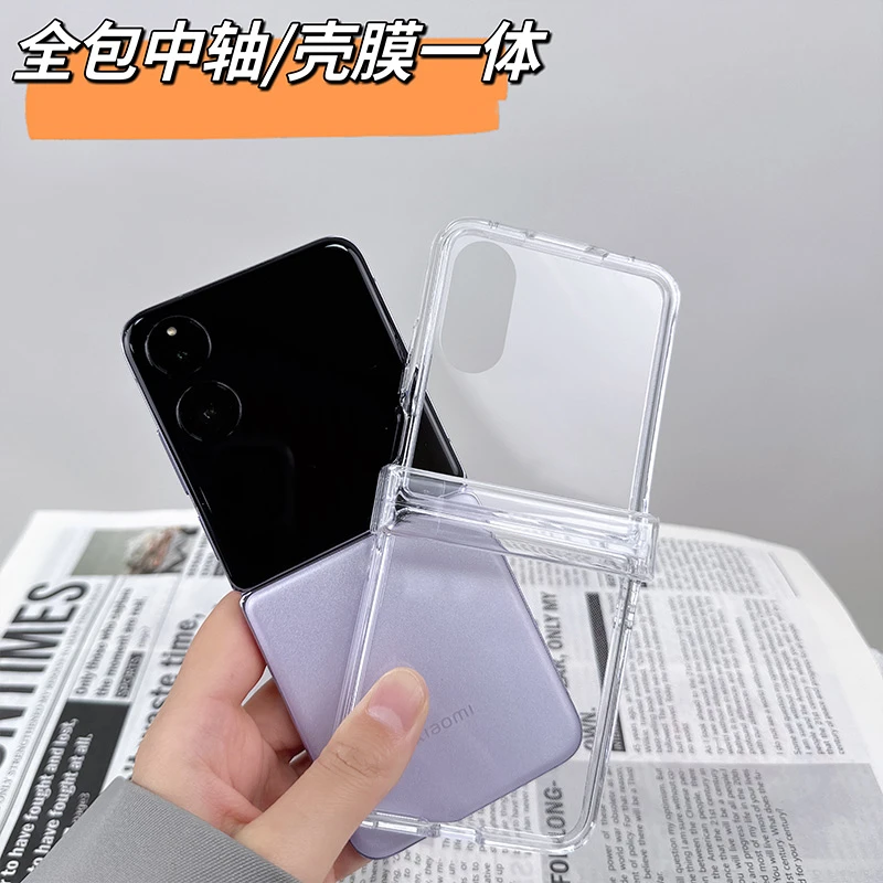 适用小米mixflip手机壳叠屏新款flip2壳膜一体铰链全包透明男女款