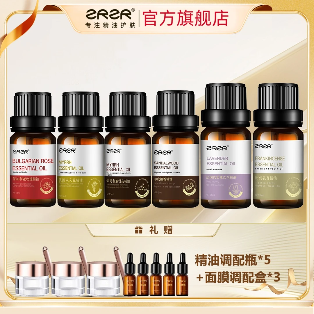 【花样年华】玫瑰精油5ml+檀香精油5ml+永久花+没药+乳香+薰衣草