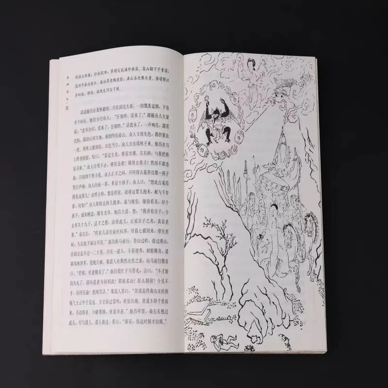 封神演义全套经典文学作品凤凰出版社