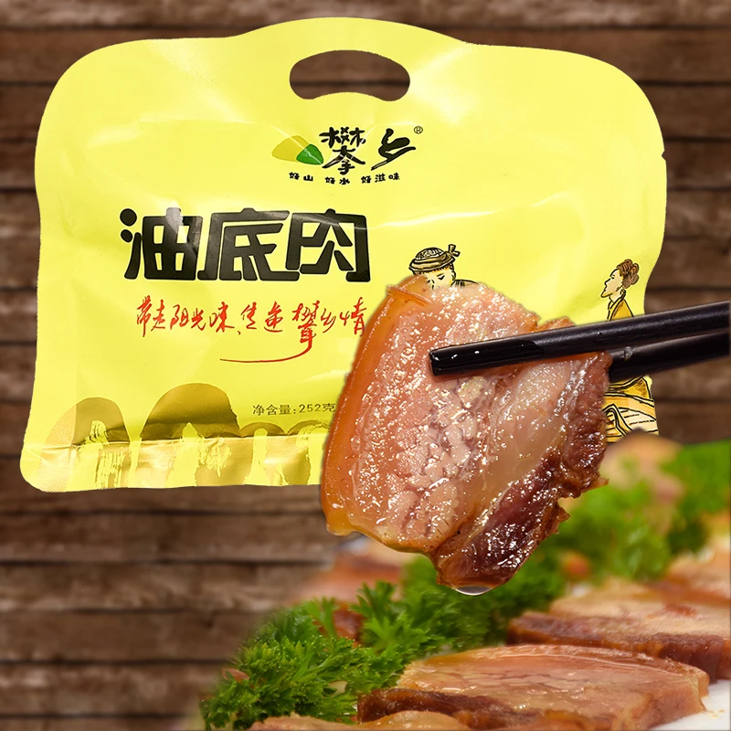 四川特产盐边攀枝花攀乡油底肉舌尖窖藏腊肉地方特色252g袋装