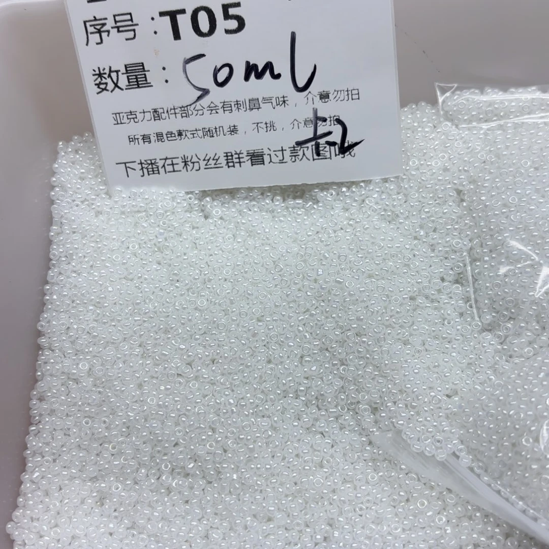 玻璃5号白色卡2米珠