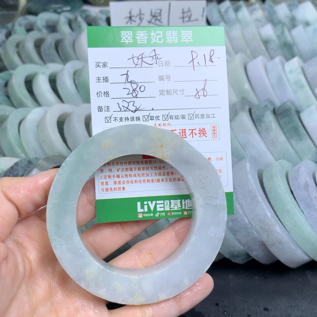 *****未镶嵌翡翠手镯定制定制翡翠