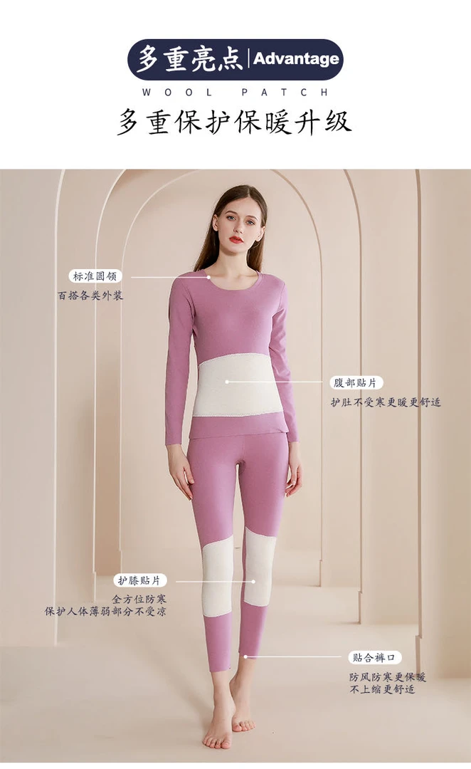 【老板娘专属】女款羊毛贴片保暖套装护肚护背护膝