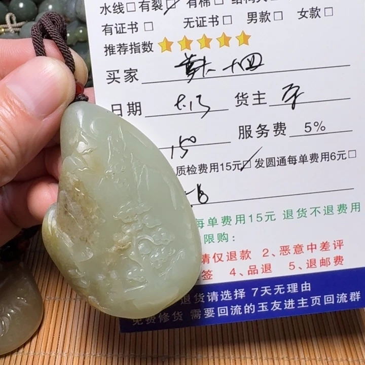 墨***四未镶嵌和田玉挂件