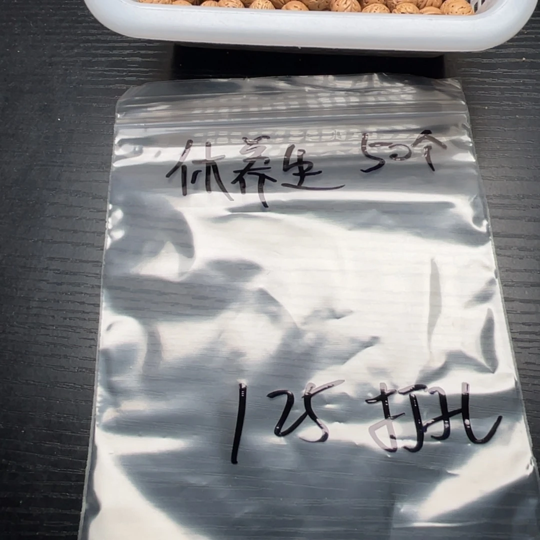 休***息手串/手链核桃私人定制不退不退125