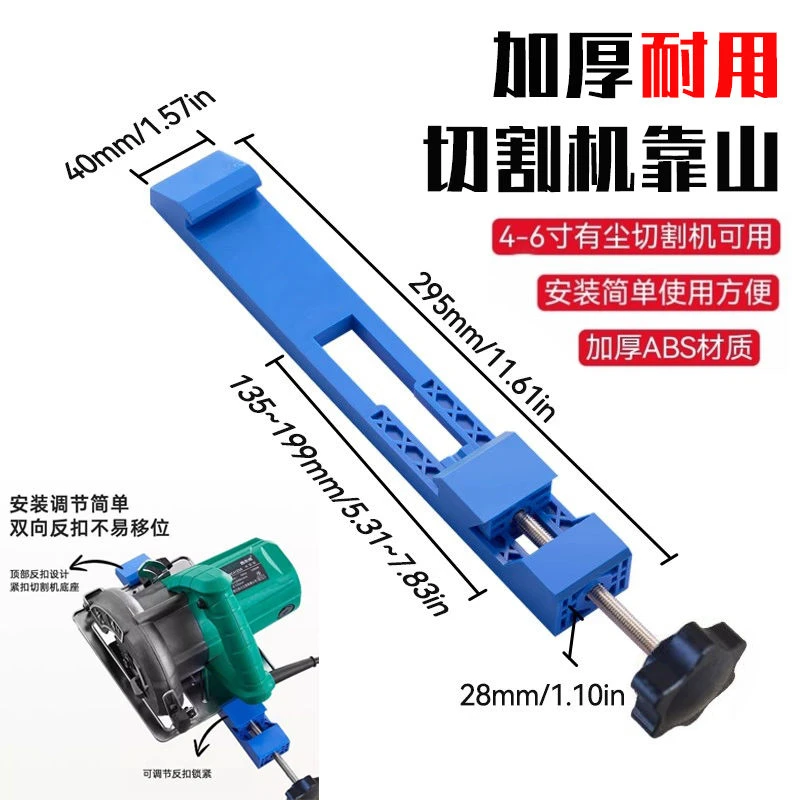木工切割机靠山云石机裁板器靠尺档条电锯手提锯可调节底座配件