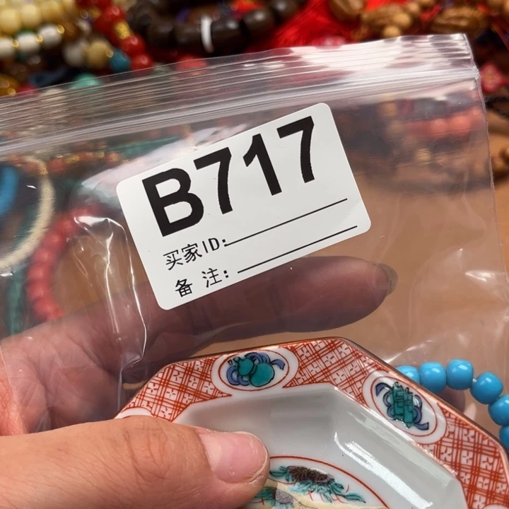 717。