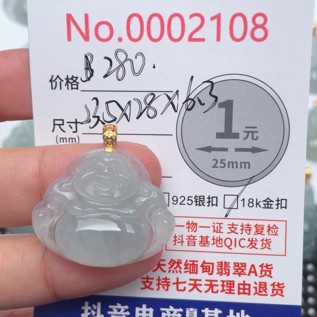 翡翠吊坠(不含链)18K金镶嵌