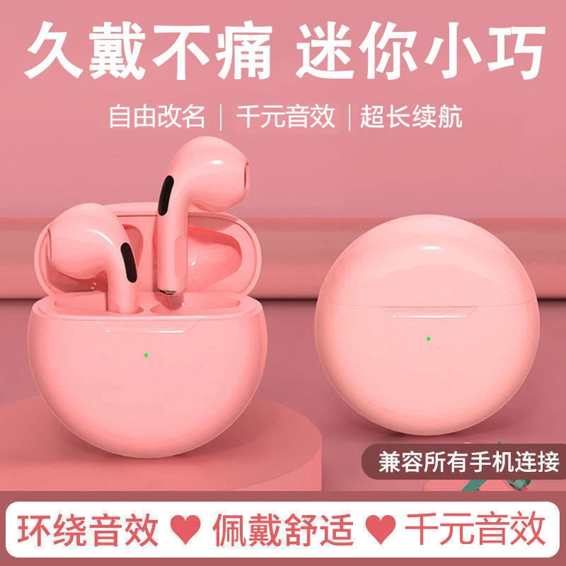 【24h发货】新款无线蓝牙耳机运动降噪迷你高颜值适用安卓苹果华为