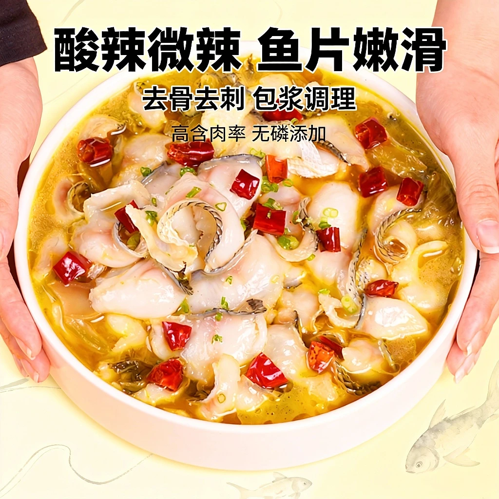 【恒兴恒】BAP认证 老坛子酸菜鱼450g*3盒  去刺工艺处理