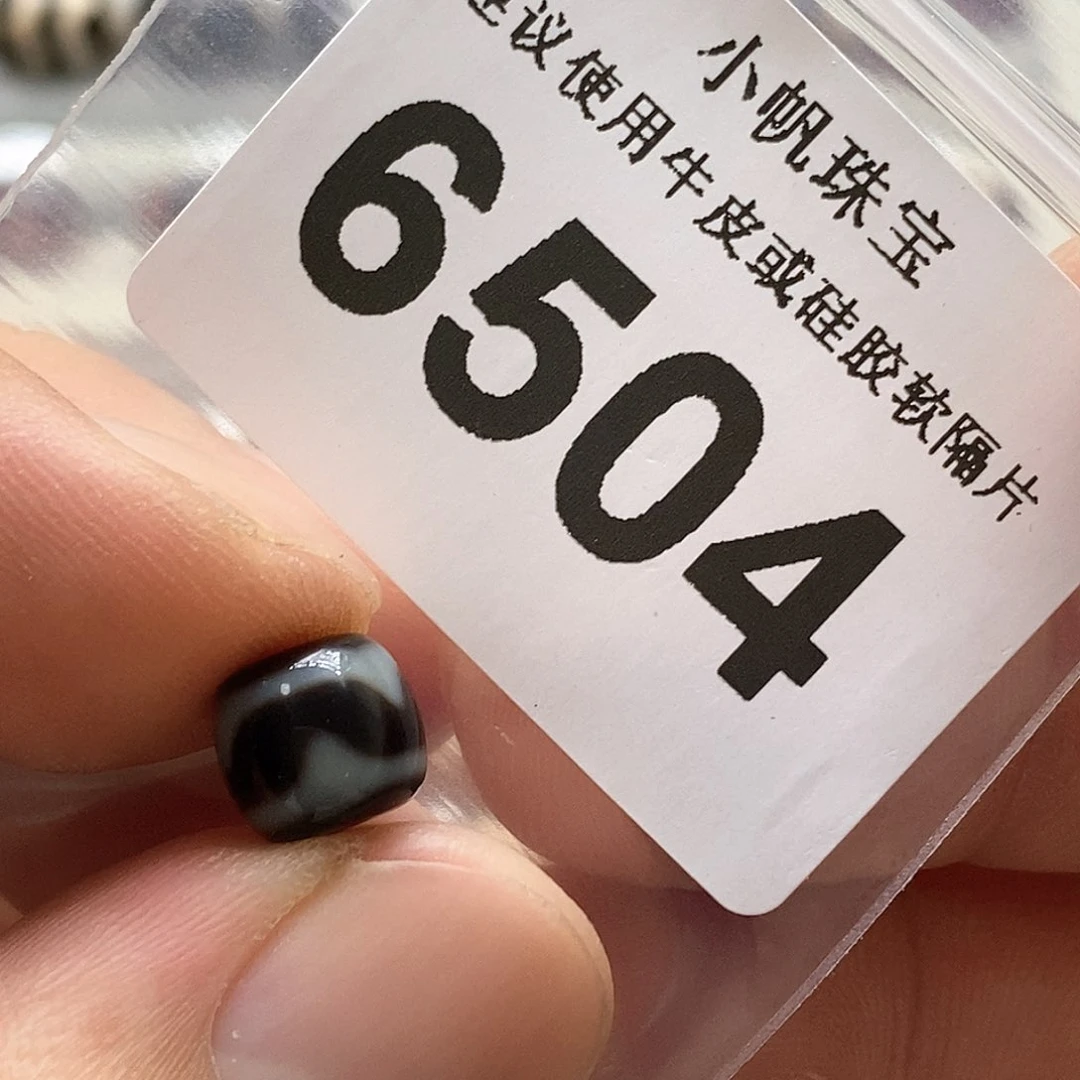 玛瑙/玉髓6504 微瑕特价未镶嵌