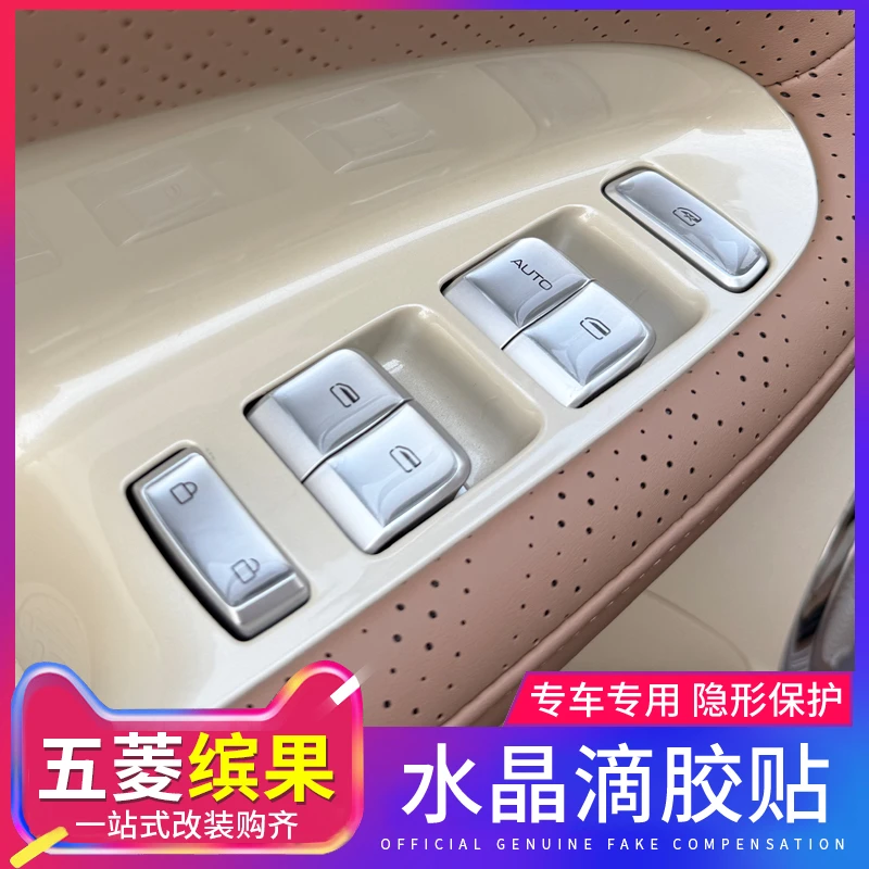 五菱缤果空调旋钮按键保护贴滴胶透明款拉手按钮保护盖内饰专用品